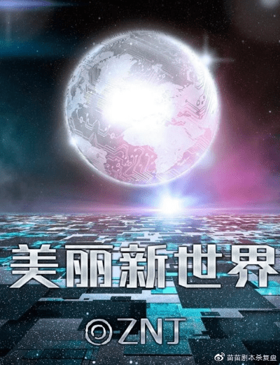 飞龙在天 第3页