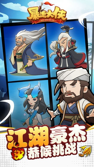 爱看手机下载官方下载同暴走大侠激活码大全,高速响应解决方案_nShop_v8.870