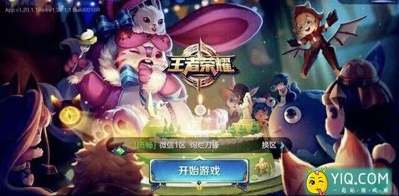 王者荣耀最新版本号及妮哩激活码,精细策略分析|投资版_v8.937