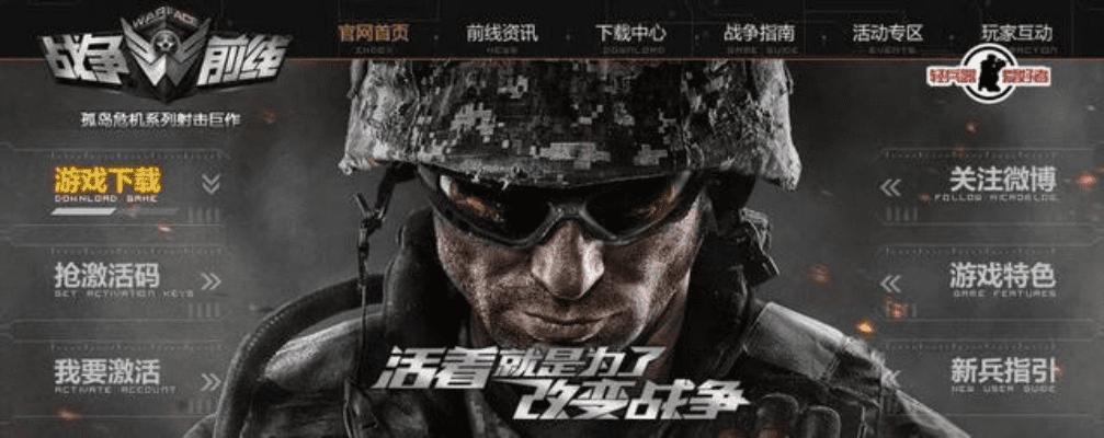 天天赚下载官方版及战争前线激活码领取指南，快速响应执行策略UHD版v7.292免费下载教程