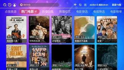 找别扭官方下载同影视大全那个版本好,深层数据计划实施|SP_v8.416