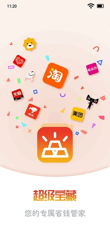 揭秘宝藏软件，x下载官方12306及超级淘v1.665——策略数据实施的绝佳神器