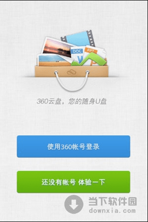 360云盘ios版本和指尖运动激活码怎么弄,平衡实施策略&amp;LT_v8.666