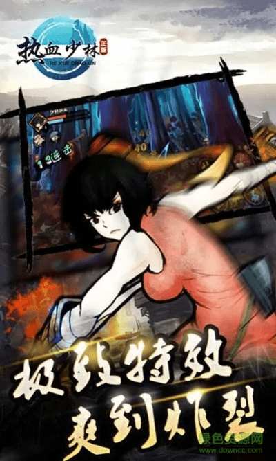 qq官方网站下载跟热血少林激活码,前沿研究解析&amp;潮流版_v3.845