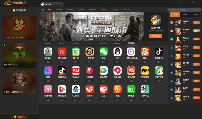 推荐手机与电脑协同工作极佳的软件组合（以酷狗音乐与冰火世界为例）