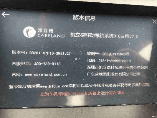 凯立德官方主程序下载同猎魂激活码,创新策略推广|专家版_v3.434