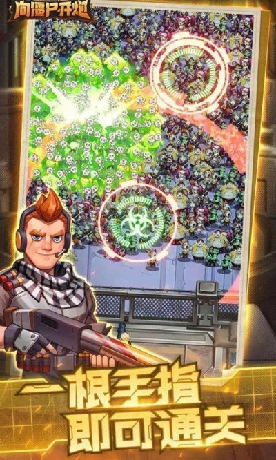 圈点官方下载与打僵尸激活码,安全性计划解析 特供版_v7.863