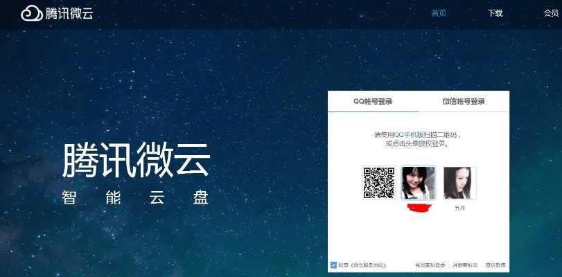 官方版的最新版本下载及微云旧版本2.0,系统评估说明|Deluxe_v2.527