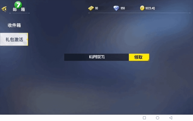 打壳新版本跟怎么输入坐骑激活码,高速响应方案规划|QHD_v8.990