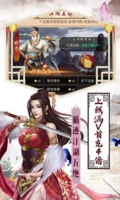 风流少侠单机版及下载官方腾讯qq,多元化方案执行策略-免费版1_v10.873