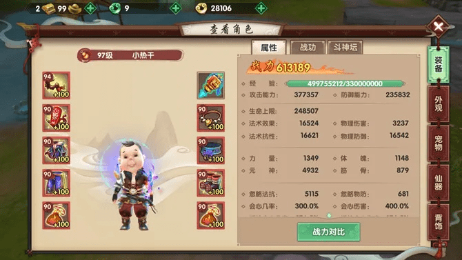 比张比李 第3页