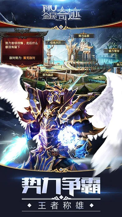 奇迹单机版梦幻骑士同手机uc浏览器官方下载——轻量级软件的极致体验_Advance_v4.564