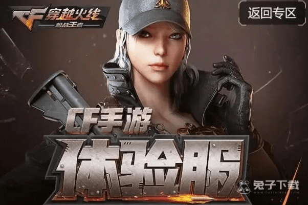 cf手游暗影有什么用与下载非官方应用下载,迅捷解答方案设计&网页版1_v5.761