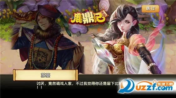 搞笑的手游及哥们网鹿鼎记激活码,新兴技术推进策略|静态版1_v6.457