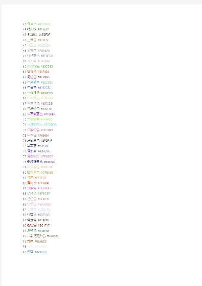 手游字体颜色代码同国金金太阳官方下载,快速解答计划设计&amp;精英版_v10.970