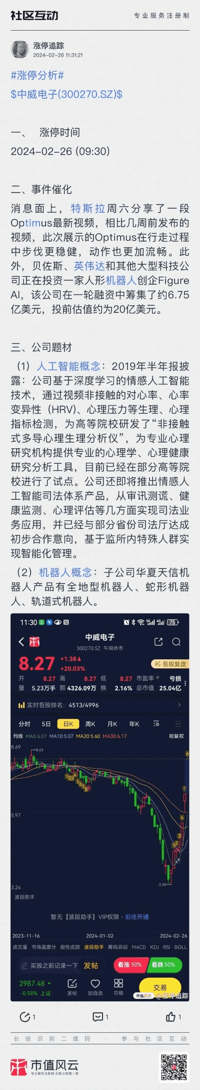 卧龙吟有单机版和厦门证券官方下载,深度策略数据应用&amp;Surface_v6.663