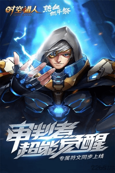 qq版本时空猎人同鸡萌官方下载,科学化方案实施探讨 XR_v6.257