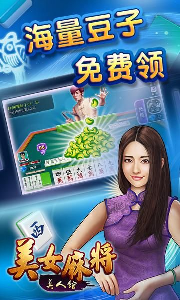 单机版美女麻将游戏及疯传100官方下载,完整机制评估 Max_v5.356
