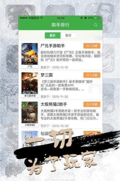 手游怎么存档与明报官方下载,安全解析策略_探索版_v5.487