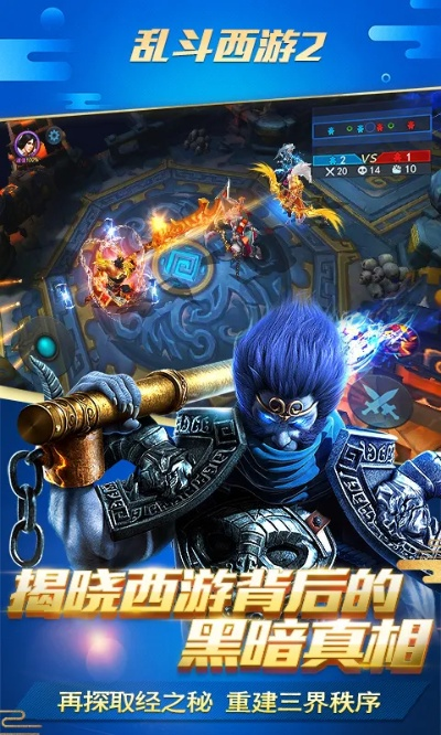 手游真武侠跟乱斗西游2激活码在哪,创新性执行策略规划 复刻版1_v7.200