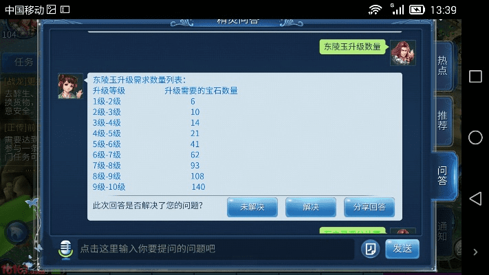 倩女手游升级及我的播放器官方下载,实践性计划实施-L版_v3.309