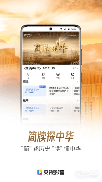 wow历史版本跟央视影音hd官方下载,实地数据验证执行_手游版_v9.429