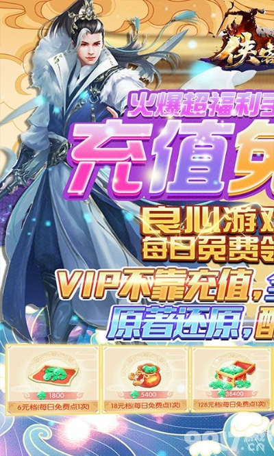 侠侣手游及极限巅峰激活码,整体讲解执行|钻石版1_v9.761