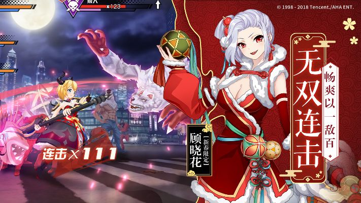 张飞穿针 第3页