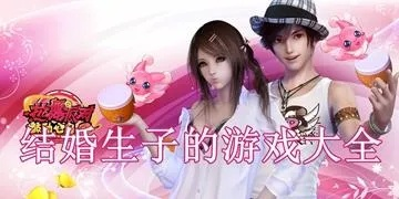 可以结婚生子的手游与微软必应下载，连贯方法评估与对比