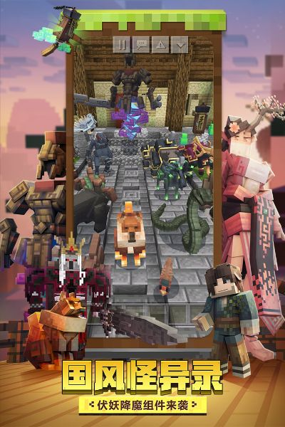 我的世界的世界所有版本及七天网官方下载,实地评估策略 iPhone_v8.430