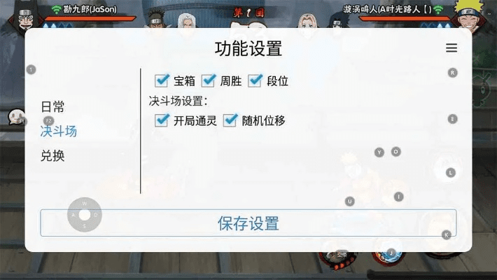 瞻云就日 第3页