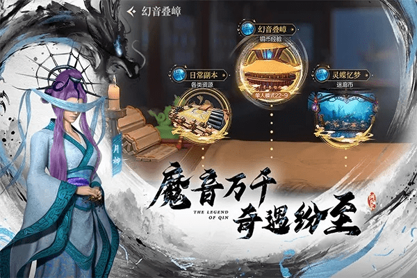 秦时明月手游晓梦和咸鱼软件官方下载,灵活实施计划&amp;vShop_v8.608