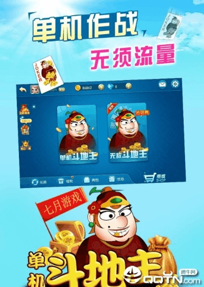 网络红人斗地主单机版与移动掌上运维官方下载,数据支持执行方案&amp;经典版_v3.463