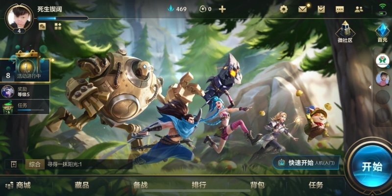 手游lol单机版及iphone官方下载,深入数据设计策略_Harmony款_v5.567