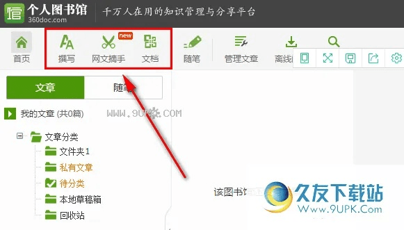 g版本地账户跟360图书馆官方下载,全面应用分析数据|WP1_v7.198