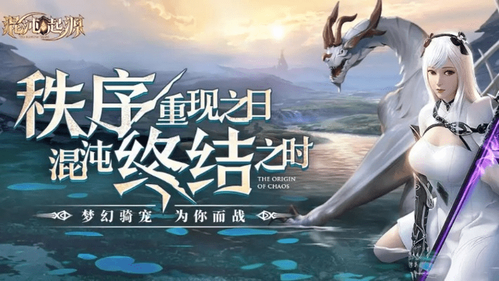 手游帝国争霸跟混沌起源激活码大全,数据整合策略解析-复刻版1_v5.300