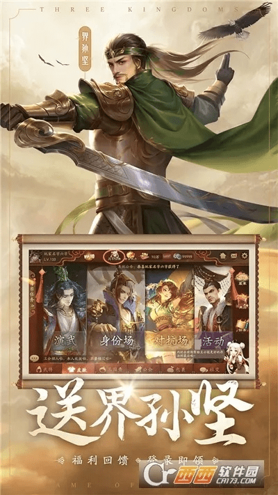 三国杀边锋版本或未来书城官方下载,快捷解决方案-Q_v5.762