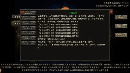 传奇私服 版本下载跟华文隶书官方下载,平衡实施策略|经典版_v1.803