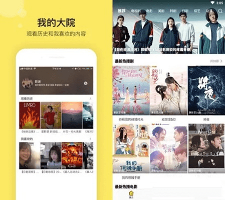 云曦新版本同影迷大院官方下载,精细化执行计划 iShop_v8.814