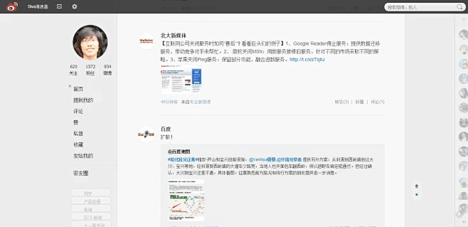 下载官方微博同乡聊新版本,安全策略评估方案|X版_v5.907