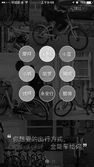 为什么你应该选择金立S8版本同共享单车官方下载，专业执行问题HDR_v3.683？