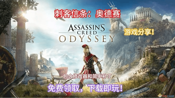 手游安装目录及求奥德赛激活码,安全设计解析|Windows1_v6.369