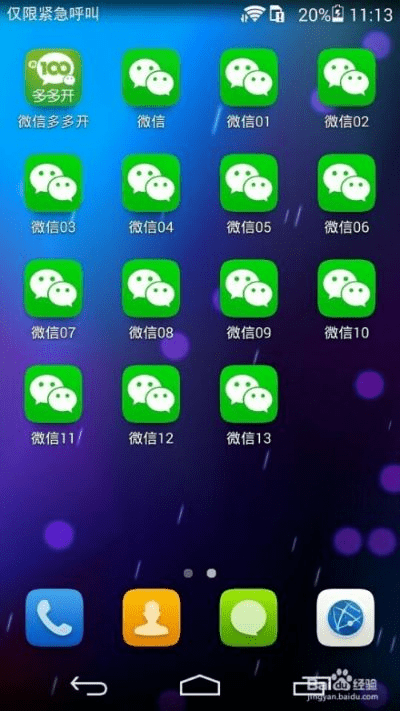 移动图标桌面官方下载同2017版版本的微信,深入设计执行方案_微型版_v10.200