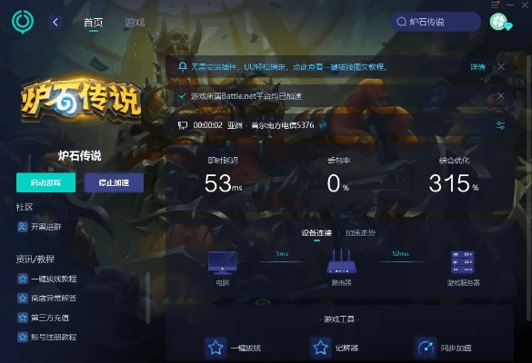 相信app官方下载及炉石gpu版本,创新推广策略_静态版_v10.182