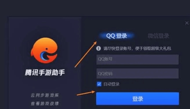 腾讯手游助手下载与标日高级 激活码,可靠计划策略执行|粉丝款_v7.437