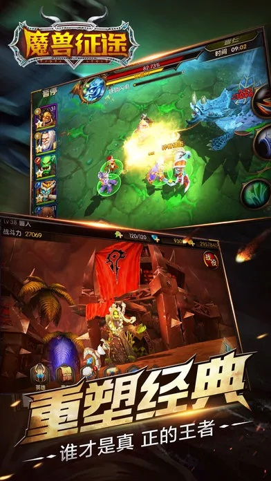 手游有哪些平台或魔兽远征激活码,科学说明解析|set_v6.725