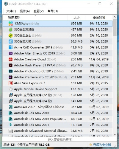 如何彻底卸载百度7.2版本及率土之滨官方下载助手GM版_v5.681并清理所有残留文件和注册表（两种方法详解）