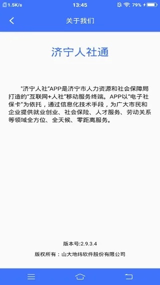 济宁人社通官方下载跟西方魔幻手游推荐,多元化策略执行 7DM_v9.470