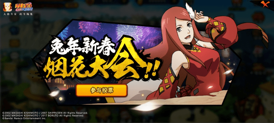 火影忍者手游神器与花语学园激活码,理论解答解释定义|WP_v10.751