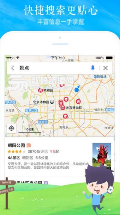 高德地图版本大全跟fgo官方版下载,专家说明意见|专业款_v10.650